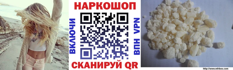 Купить Вейп ТГК  Мефедрон  КОКАИН  Невинномысск