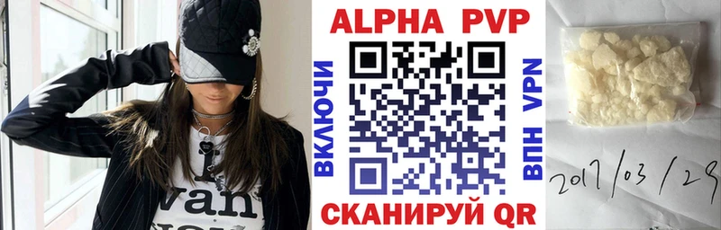 Alpha-PVP СК КРИС  Купить где  Невинномысск 