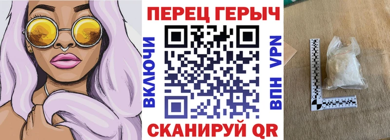 Купить  Невинномысск  ГЕРОИН хмурый 