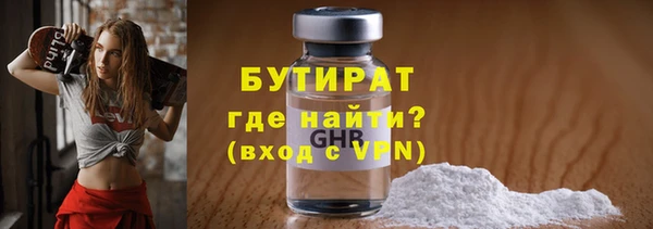 молекула духа Гусиноозёрск