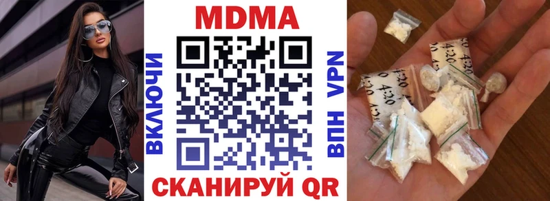 МДМА молли  Купить закладки  Невинномысск 