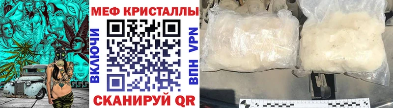 МЕФ мяу мяу  Купить  Невинномысск 