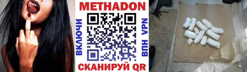 Метадон белоснежный  Купить  Невинномысск 