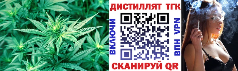 Дистиллят ТГК вейп  Купить где  Невинномысск 